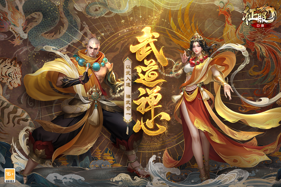 口袋征服官方版