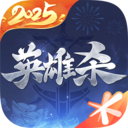 英雄杀手机版