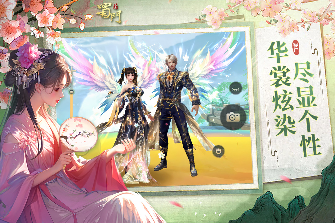 蜀门无限钻石破解版