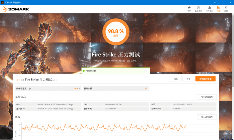 3DMark2024专业版破解版