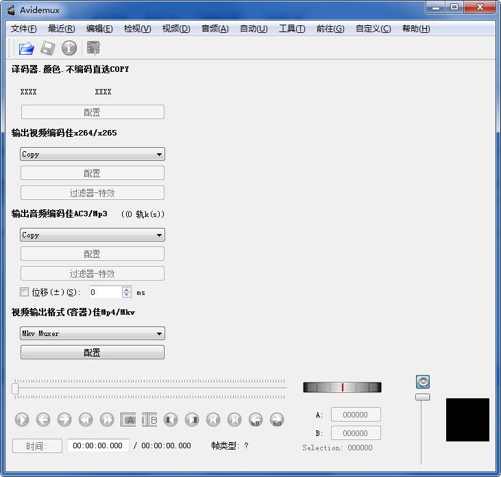 Avidemux视频处理工具