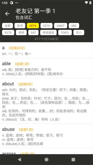 英语听听app