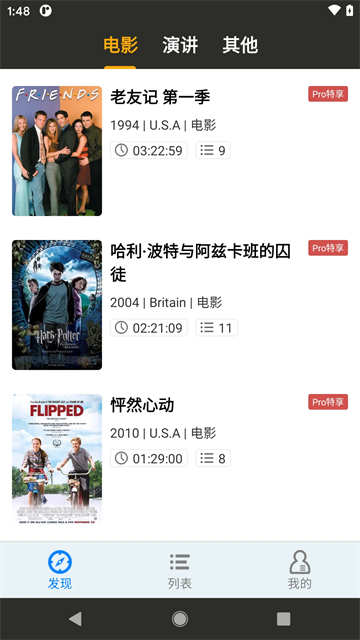 英语听听app