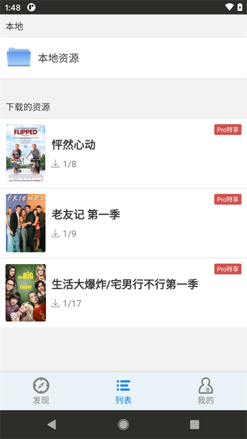 英语听听app