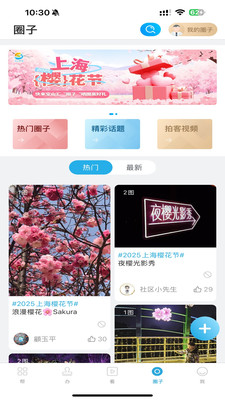 宝山汇APP