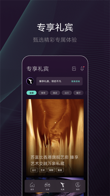 劳斯莱斯app