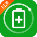 充电加速器APP 最新版v4.2.9