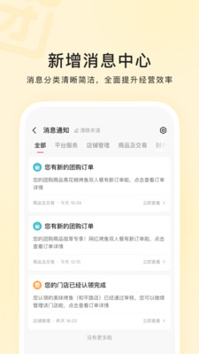 快手本地商家APP