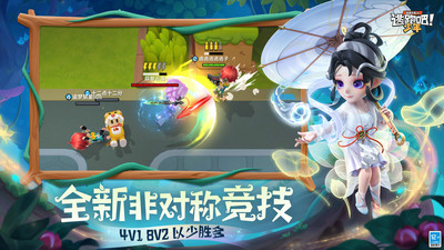 逃跑吧少年手游