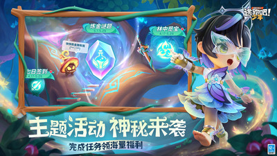 逃跑吧少年手游