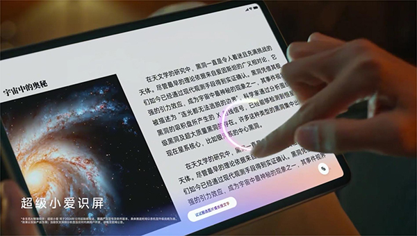 超级小爱app