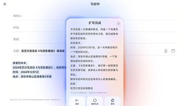超级小爱app
