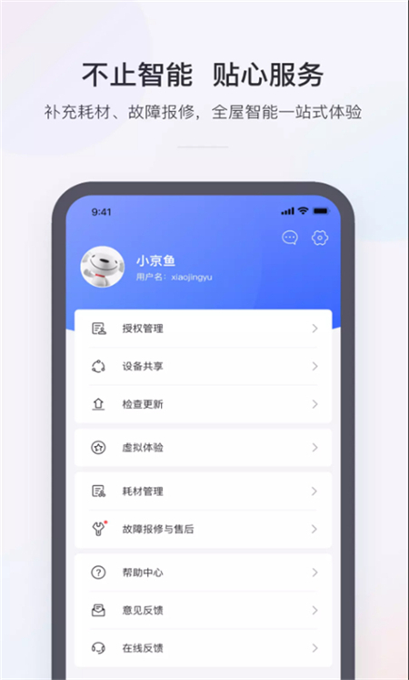 小京鱼app