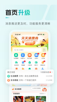 多彩宝(云上贵州)