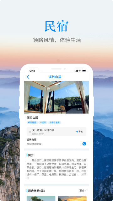 游安徽app