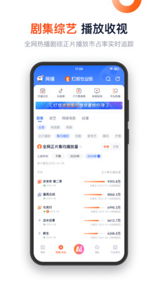 灯塔专业版APP