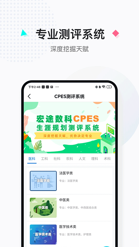 报考大学app