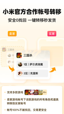 交易猫手游交易平台手机端