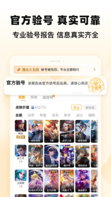 交易猫手游交易平台手机端
