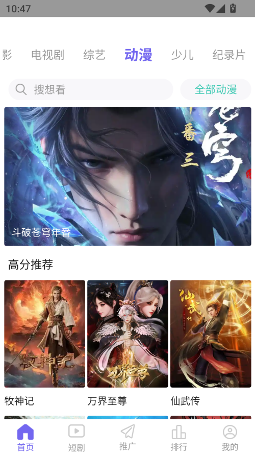 天天影视最新版