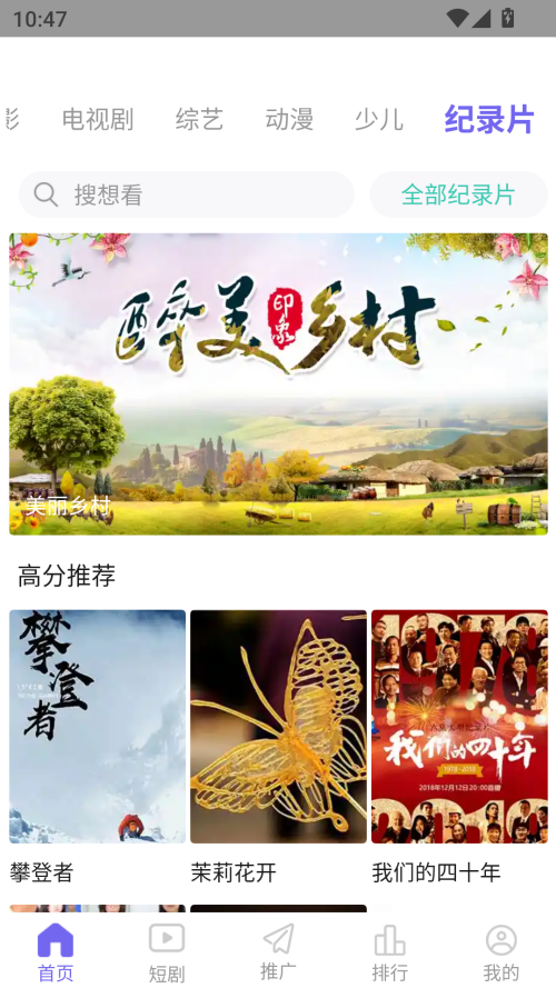 天天影视最新版