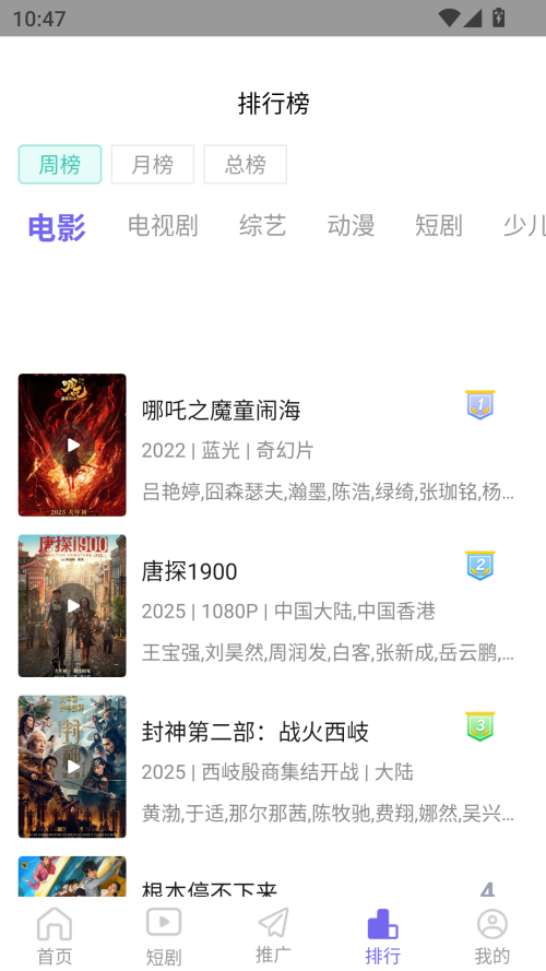 天天影视最新版
