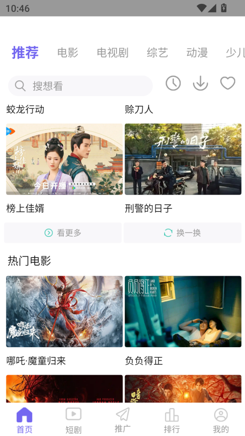 天天影视最新版