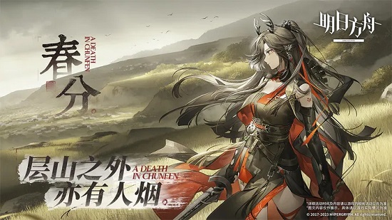 明日方舟B服官方版