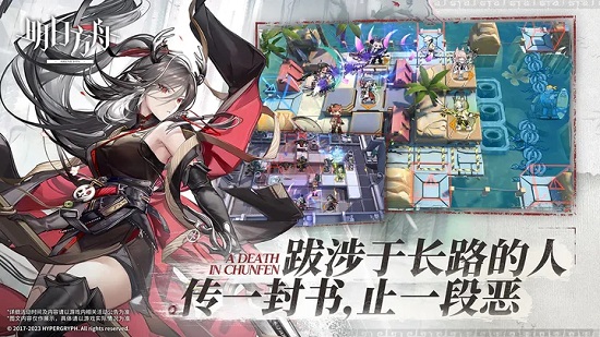 明日方舟B服官方版