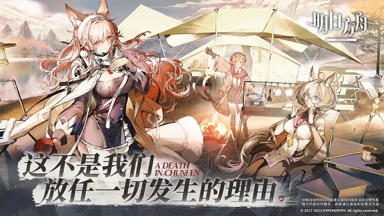明日方舟B服官方版