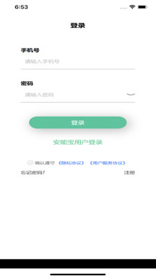 正泰安能智慧云(泰极光伏云)