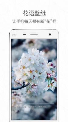 形色植物识别APP