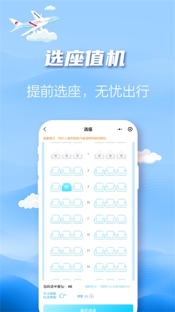 长龙航空app