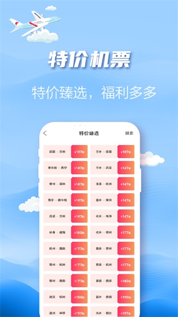 长龙航空app
