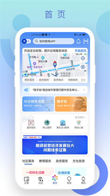 惠姑苏app