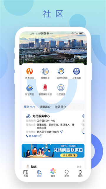 惠姑苏app