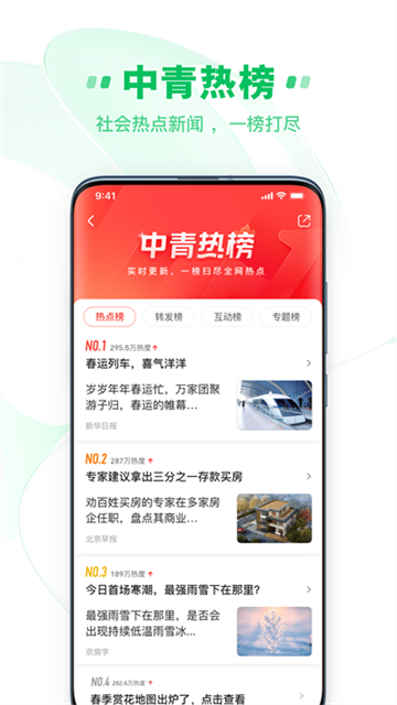 中青看点app