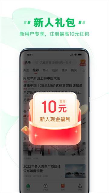 中青看点app