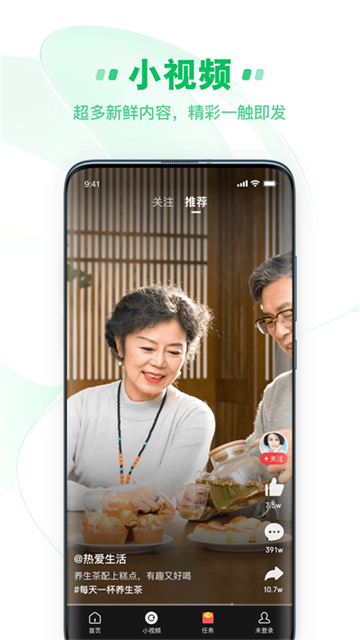 中青看点app