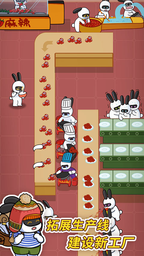 兔克创业记手游