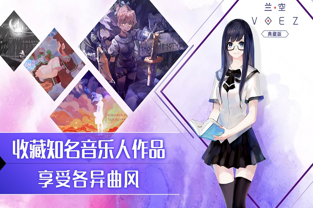 兰空全解锁破解版