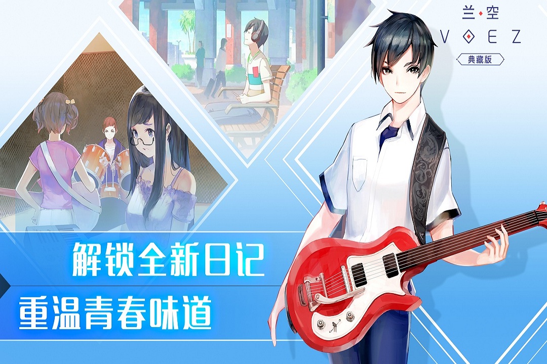 兰空全解锁破解版