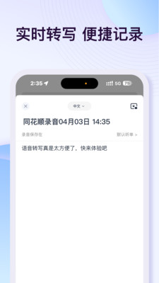 悦录(i笛云听写)