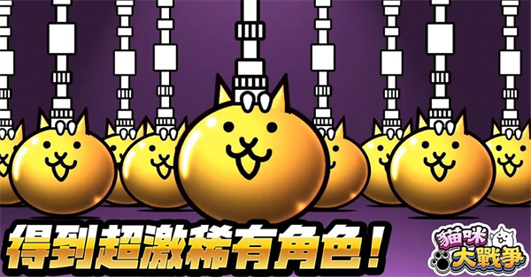 猫咪大战争无限罐头版