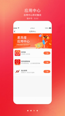 君凤煌2025最新版本