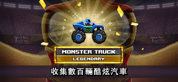 撞头赛车手游