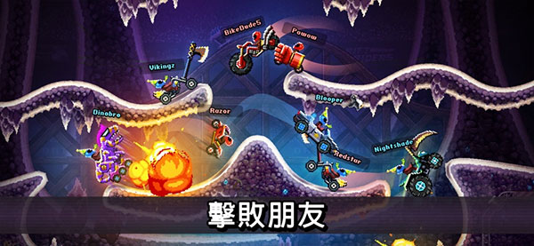 撞头赛车手游