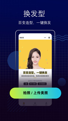 测脸型APP