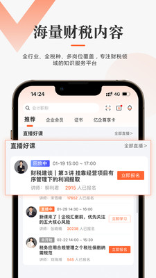 亿企学会手机版