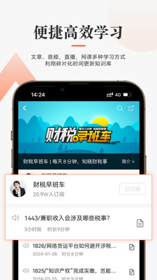 亿企学会手机版